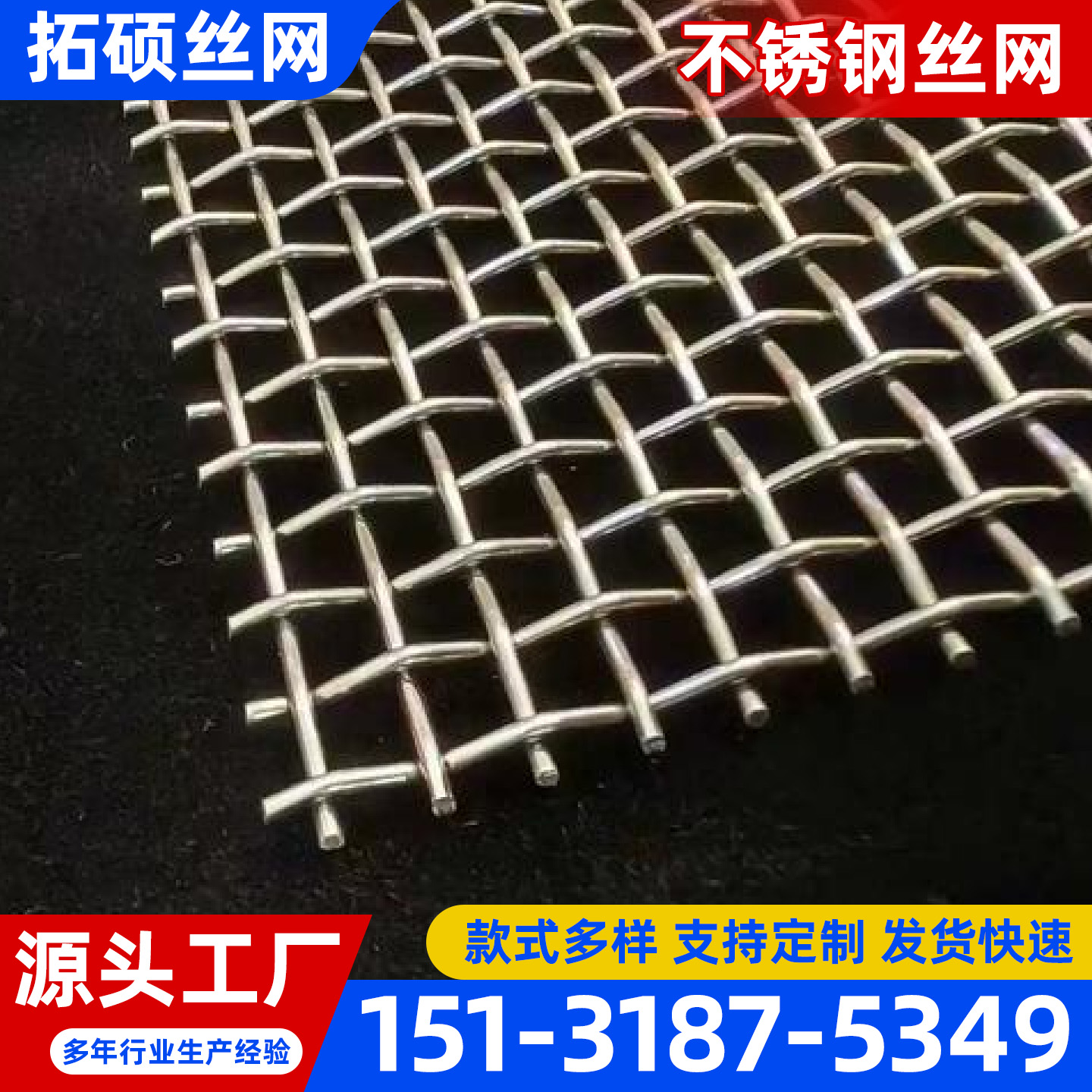 宁波市不锈钢密纹网轧花网 - 厂家