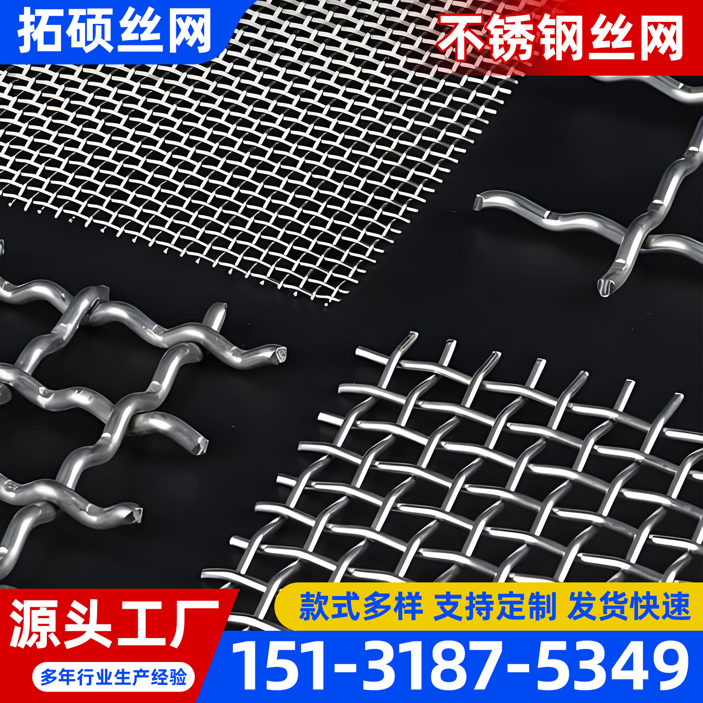 宁波市不锈钢网不锈钢网 - 方案
